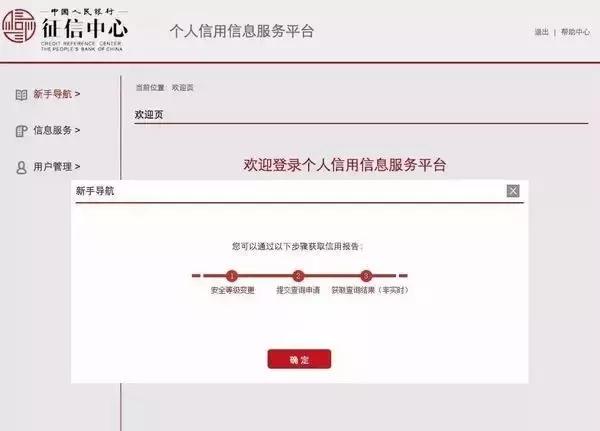 央行征信报告查询步骤,央行征信报告怎么查