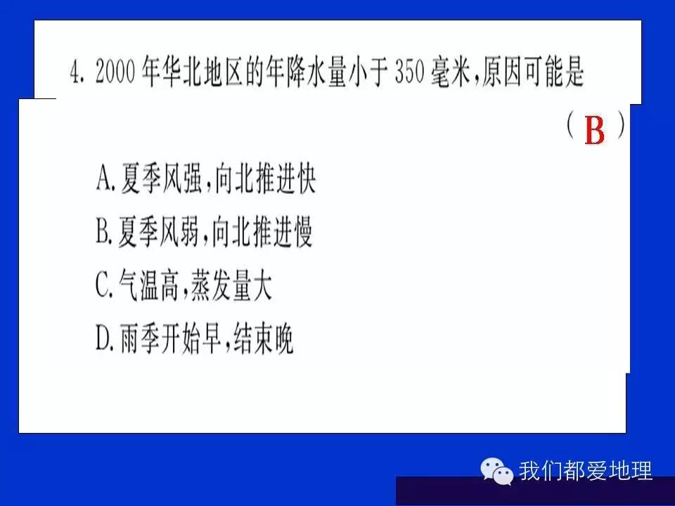 地理学习方法和技巧ppt,地理学常识ppt