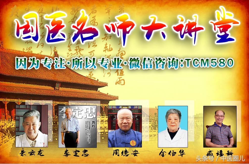 不懂得改变，就不算是好中医