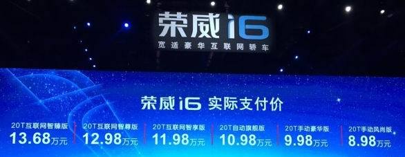 荣威i6跑12万公里还值钱吗,国产荣威车i6贬值有多快