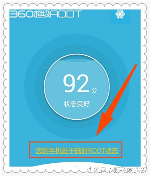 获取了root权限怎么卸载软件,轻松一键root