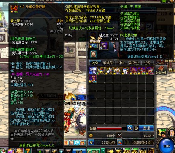 dnf剑魂打造装备细节2024年,dnf怀旧60版本剑魂装备