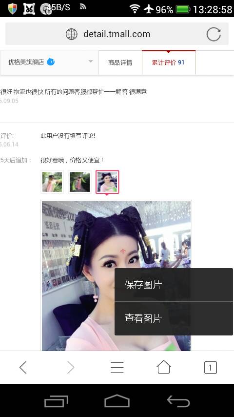 一键下载网页图片,保存网页为图片的方法