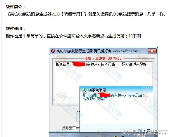 qq的系统提示怎么弄,qq系统提示消息怎么写