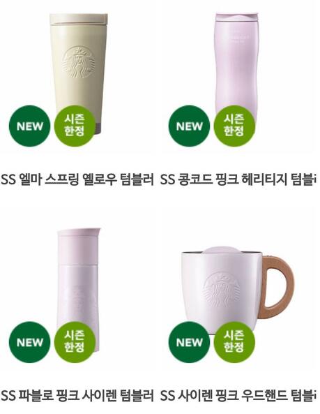 星巴克春天新款,春天悄然来到