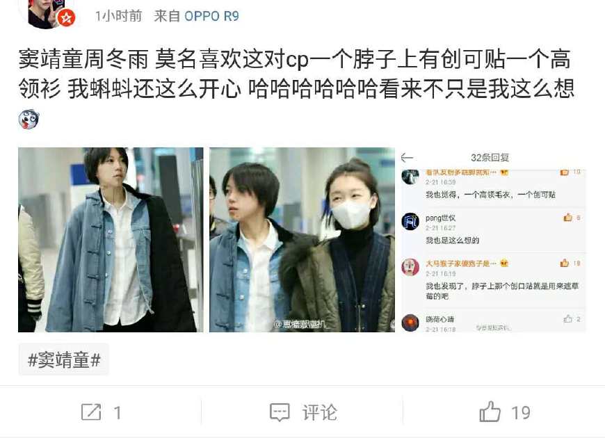 周冬雨与窦靖童再被偶遇同框,superstar周冬雨马思纯窦靖童