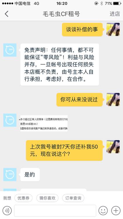 穿越火线账号被封后多久能够解开,穿越火线号无缘无故被封怎么投诉
