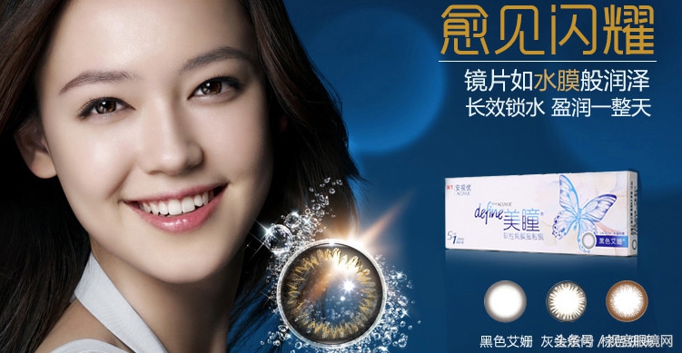 畅销隐形眼镜十大品牌,2022年最火爆的隐形眼镜