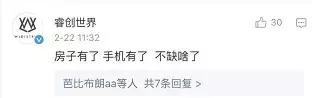 董小姐要给员工买房？这次真的靠谱吗？