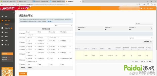 淘宝直通车怎么测图测款详细讲解,淘宝直通车测图测款操作