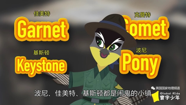 《寰宇少年》｜蒙大拿州很厉害，出了名的闹鬼呀！