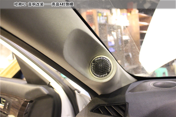 哈弗h2音响改装要多少钱漳州,成都哈弗h2音响改装最佳方案