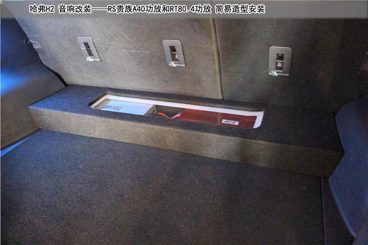 哈弗h2音响改装要多少钱漳州,成都哈弗h2音响改装最佳方案