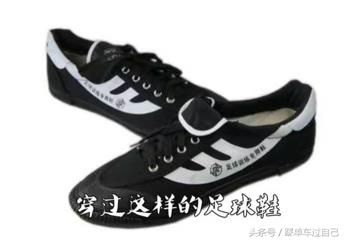 儿时的足球记忆,回忆当年的足球