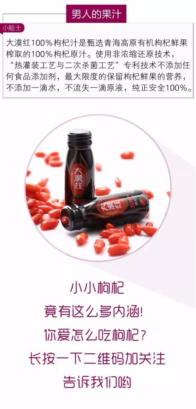 青海食用枸杞品质如何,青海的枸杞为什么那么甜