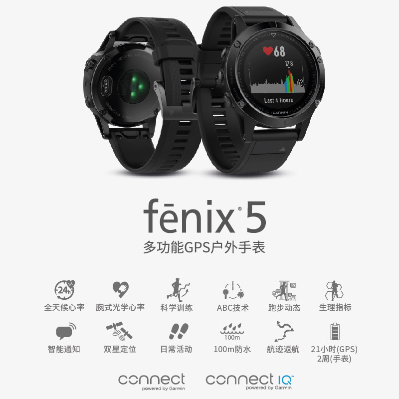 garminfenix5s测评,garminfenix5能卖多少钱