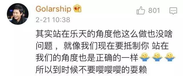 无视中国反对声地“赞助”萨德，后果请自负！