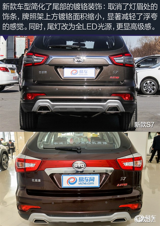 比亚迪s7新款是软内饰嘛,比亚迪s7最新款