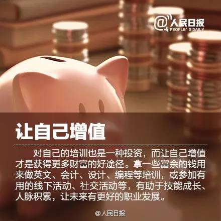 「妙计」不敢相信，一年轻松攒10万！看完你也能做到