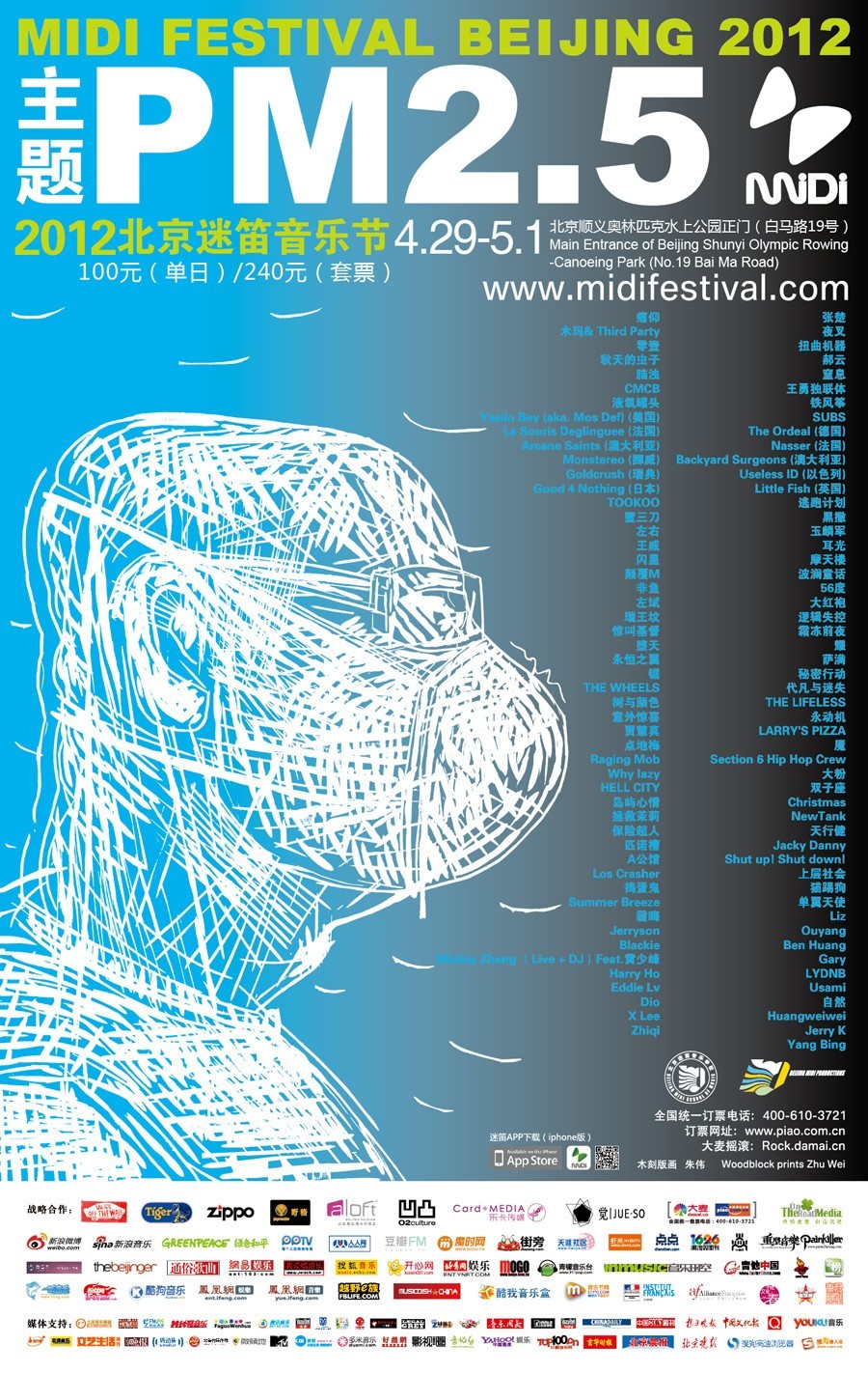 盘点那些令人难忘的音乐节,不可错过的音乐节盘点