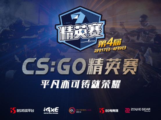 秋季总决赛csgo比赛时间表,csgo秋季赛总决赛1v5
