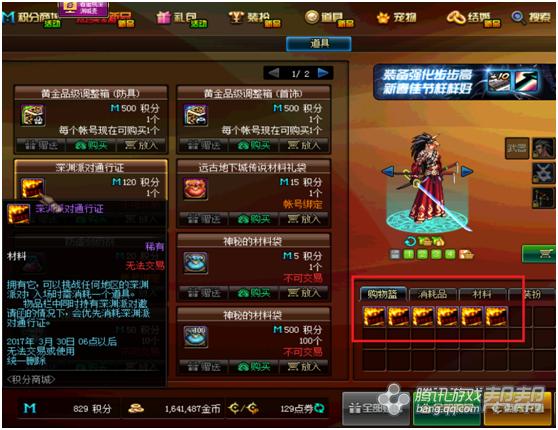 dnf积分商城怎么使用最划算,dnf最新积分商城道具换取攻略