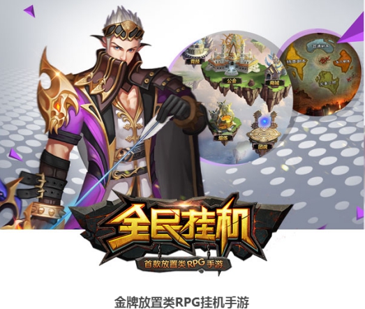 全民挂机等手游APP上线，宁波老君支付保驾护航