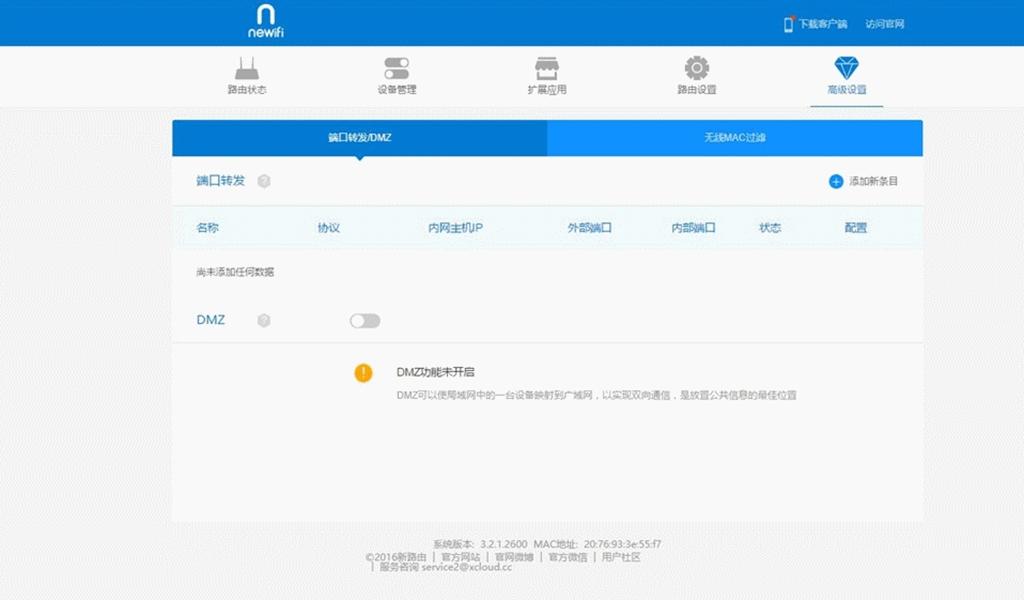 newifi3路由器无线网速,newifi3能够接硬盘吗
