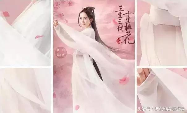 杨幂：《三生三世十里桃花》白浅上神穿的什么面料？