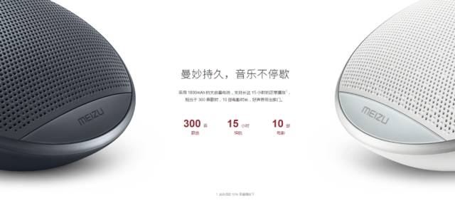 魅族新蓝牙音箱,魅族蓝牙小音响