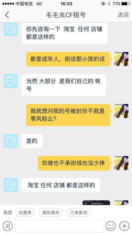 穿越火线账号被封后多久能够解开,穿越火线号无缘无故被封怎么投诉