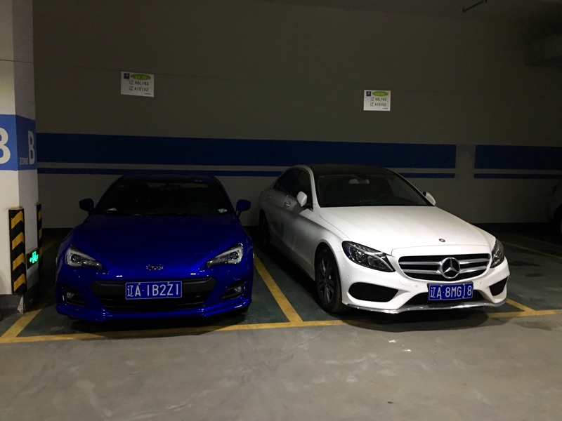 连车牌也是为你量身定做！拉力蓝BRZ，年轻人最向往的神车！