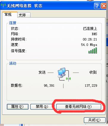 xp系统电脑如何连接隐藏无线网,xp怎么添加隐藏wifi