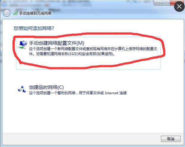 win7电脑如何连接隐藏的wifi,win7怎么隐藏wifi密码