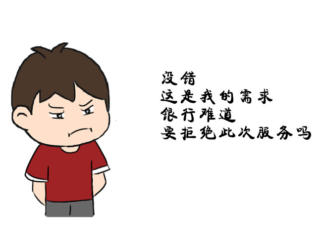 小钱漫画之只向银行*款贷**1元！