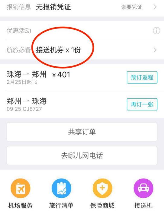 驴友如何买到便宜的机票,出游订机票技巧和方法