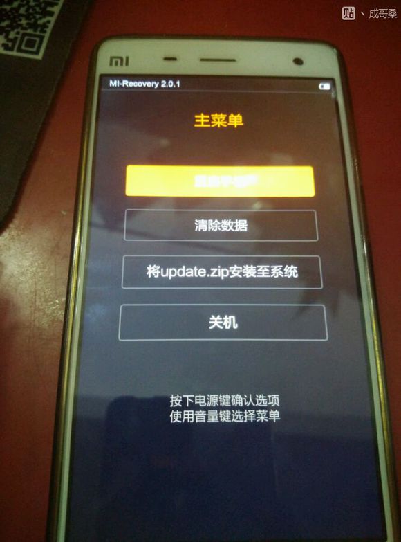 技术福利贴,小米手机卡刷教程最新