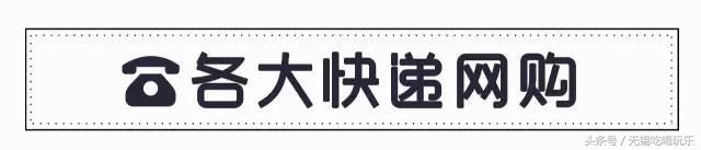 完全版！2017无锡最全通讯录，有了它走遍无锡不用愁！