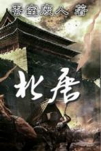 书虫强烈推荐哪三本书,书虫推荐高质量小说