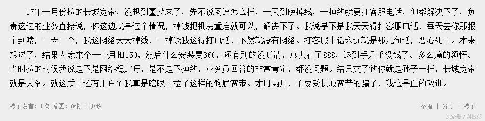 长城宽带网速慢怎么投诉能解决,大连长城宽带网速怎么样