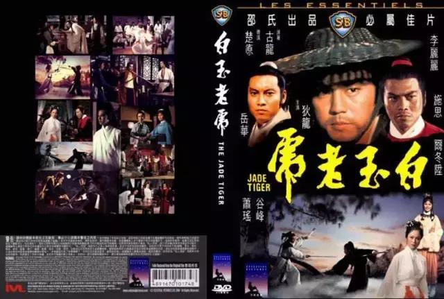 邵氏最出名的十部电影,邵氏十部必看经典电影大全