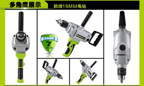 自制家装微型搅拌机,涂料电动搅拌器能够用来打孔嘛