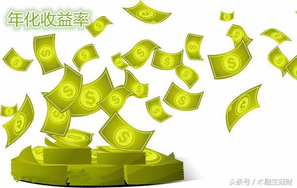 年化收益率和收益率怎么换算,如何判断年化利率是多少