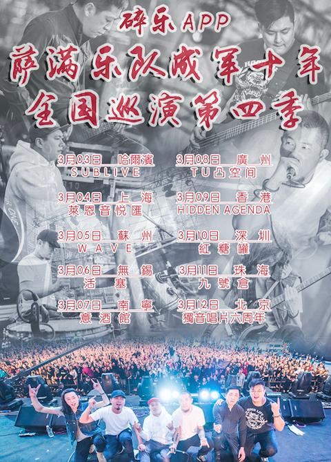 那些奇葩乐队的成名作,中国独特的摇滚乐队