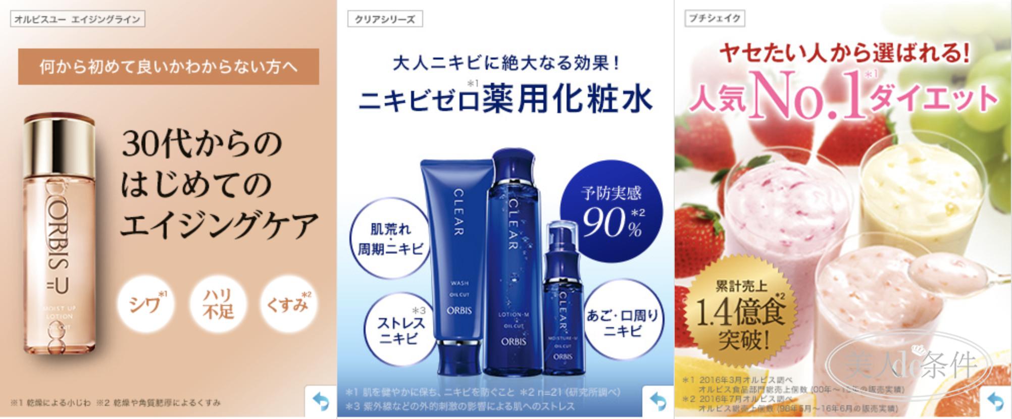 八一八化妆品,八一八化妆用品