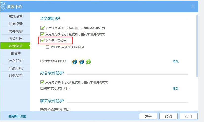 谷歌浏览器主页被篡改的解决方法,如何锁定浏览器主页不被篡改