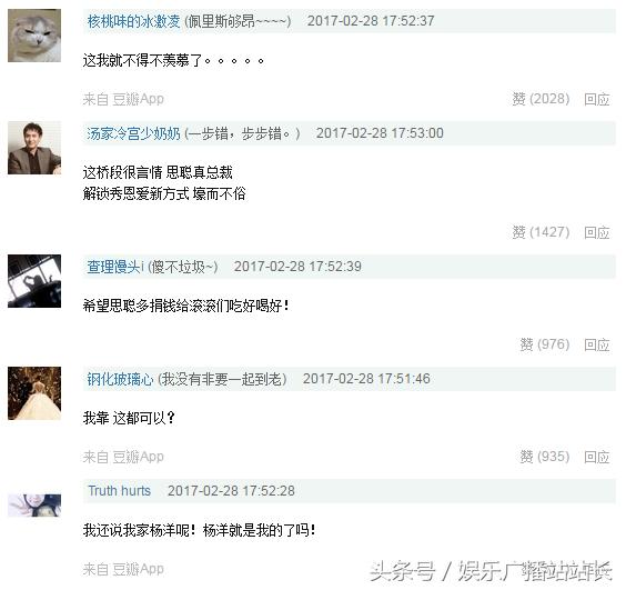 王思聪家养熊猫,王思聪的认养熊猫