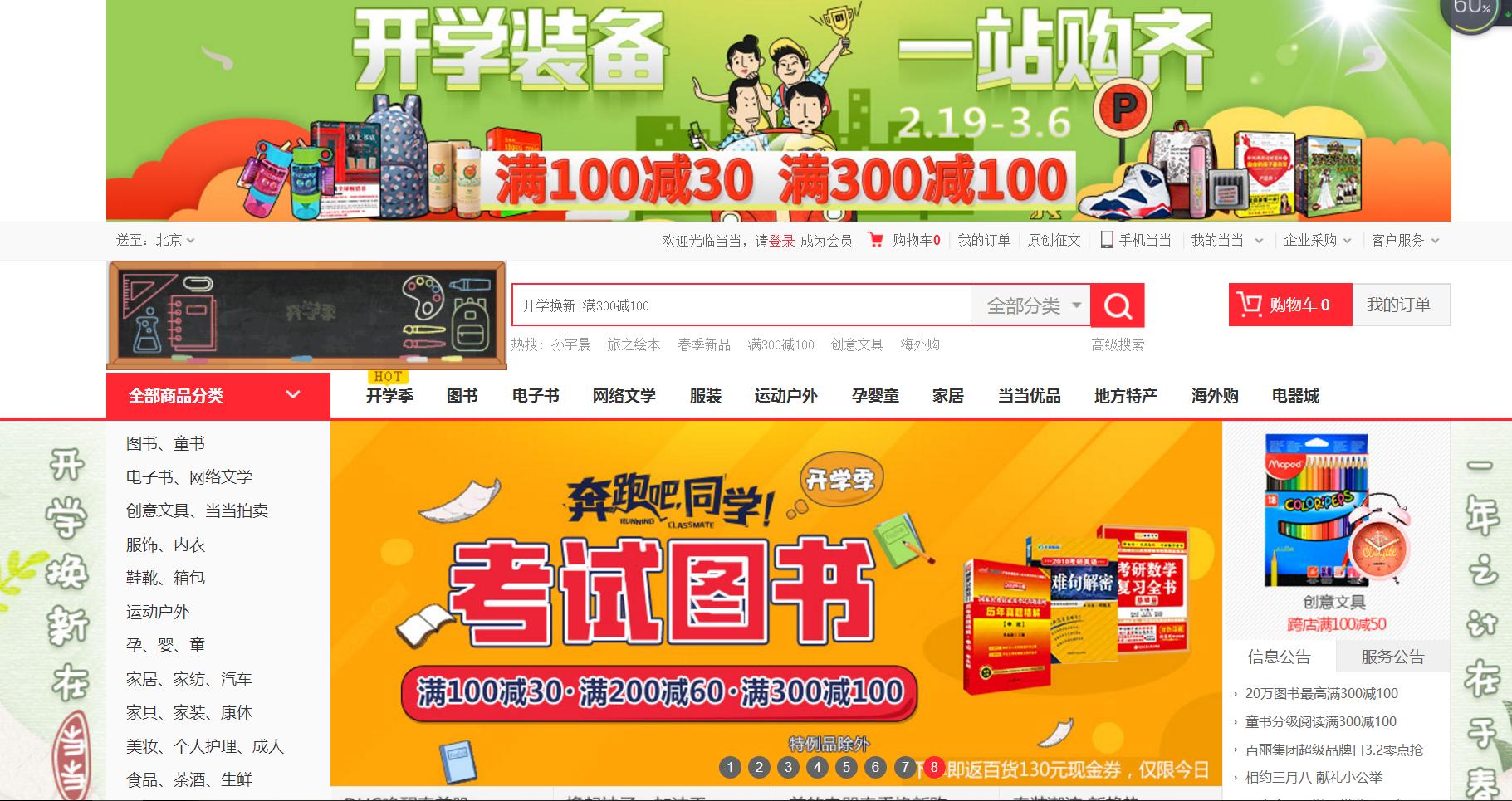 免费中文电子图书的网站推荐,免费电子图书网站排名