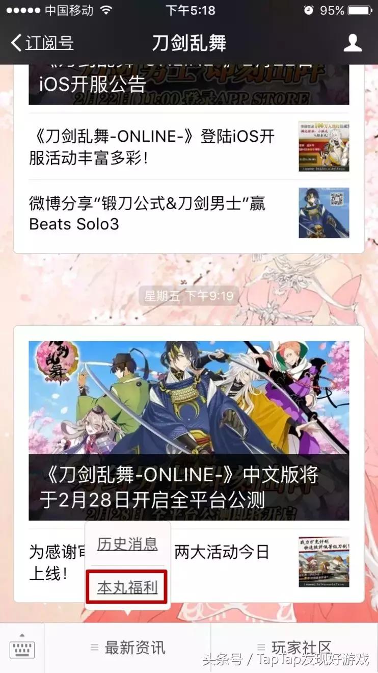 《刀剑乱舞》：详细攻略，新手轻松进阶