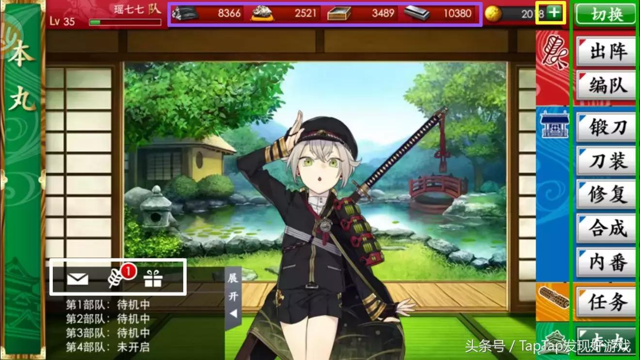 《刀剑乱舞》：详细攻略，新手轻松进阶